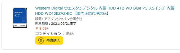 Western Digital ウエスタンデジタル 内蔵 HDD 4TB WD Blue PC 3.5インチ 内蔵HDD WD40EZAZ-EC 【国内正規代理店品】購入履歴画像